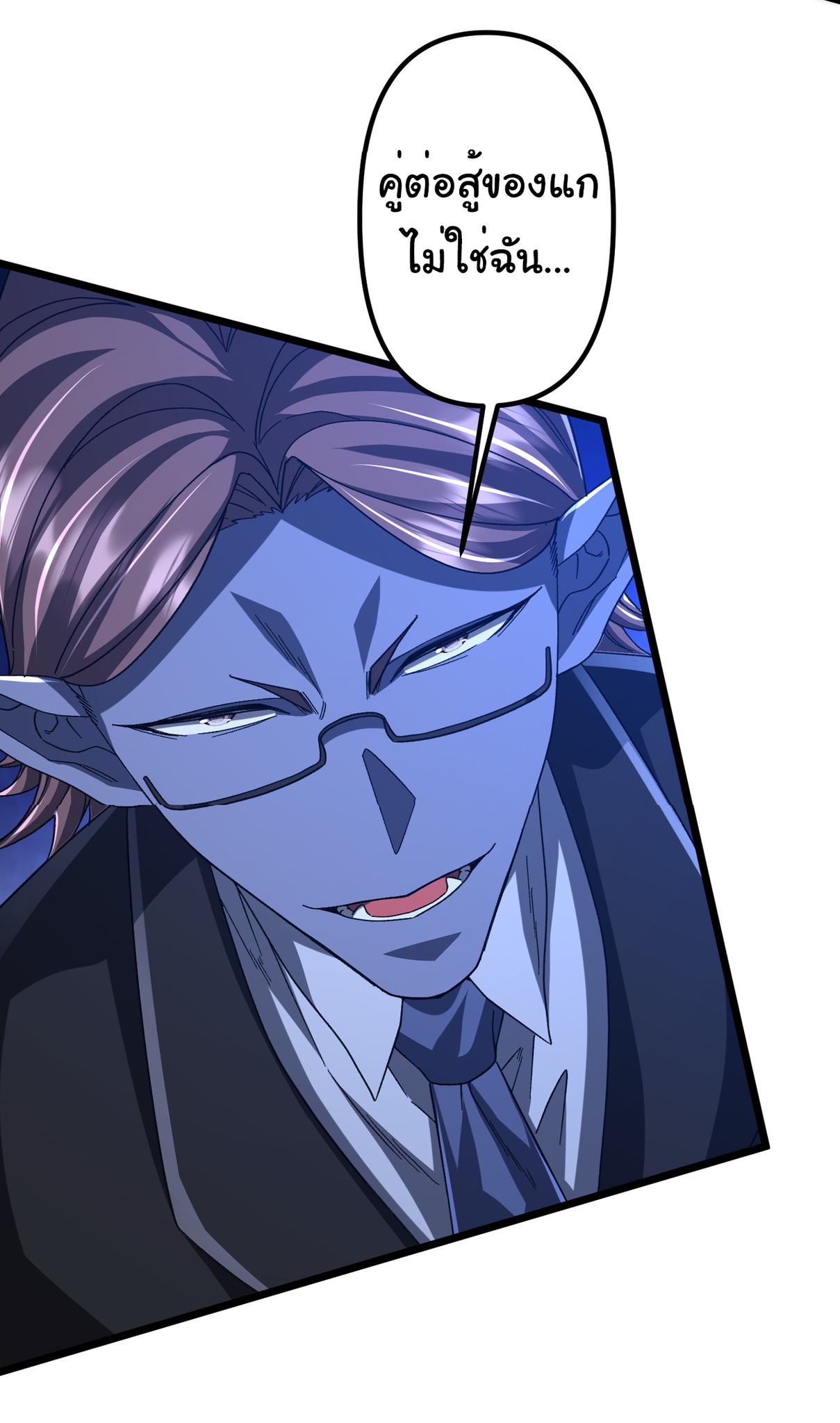 Start with trillions of coins ตอนที่ 106 หน้า 24