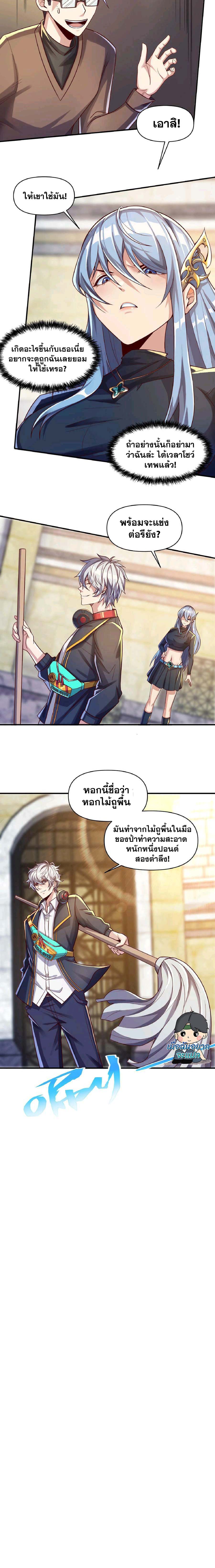 Aura Recovery I Get a New Skill Everyday ตอนที่ 15 หน้า 4