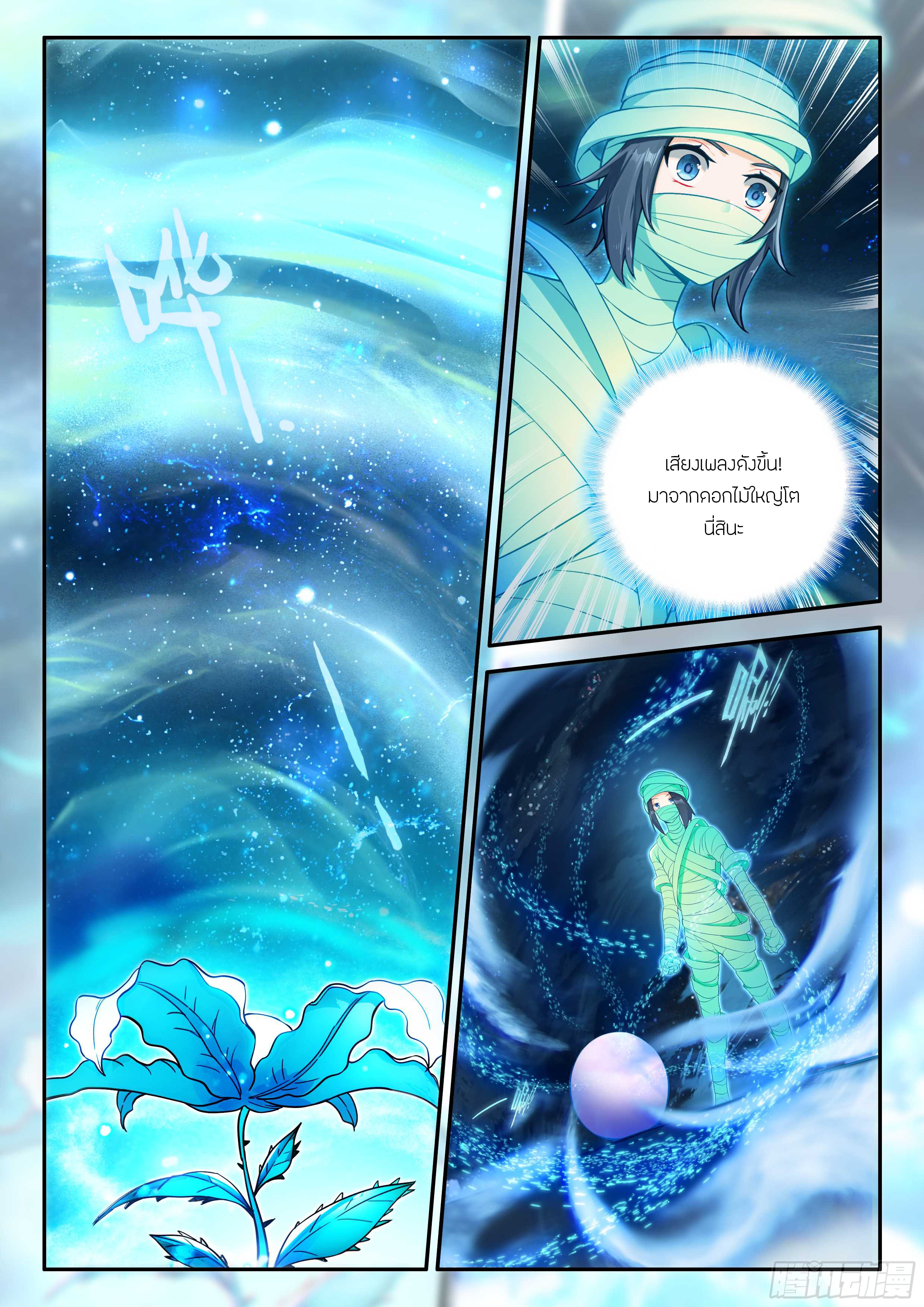 Douluo Dalu 5 - Rebirth of Tang san ตอนที่ 156 หน้า 8