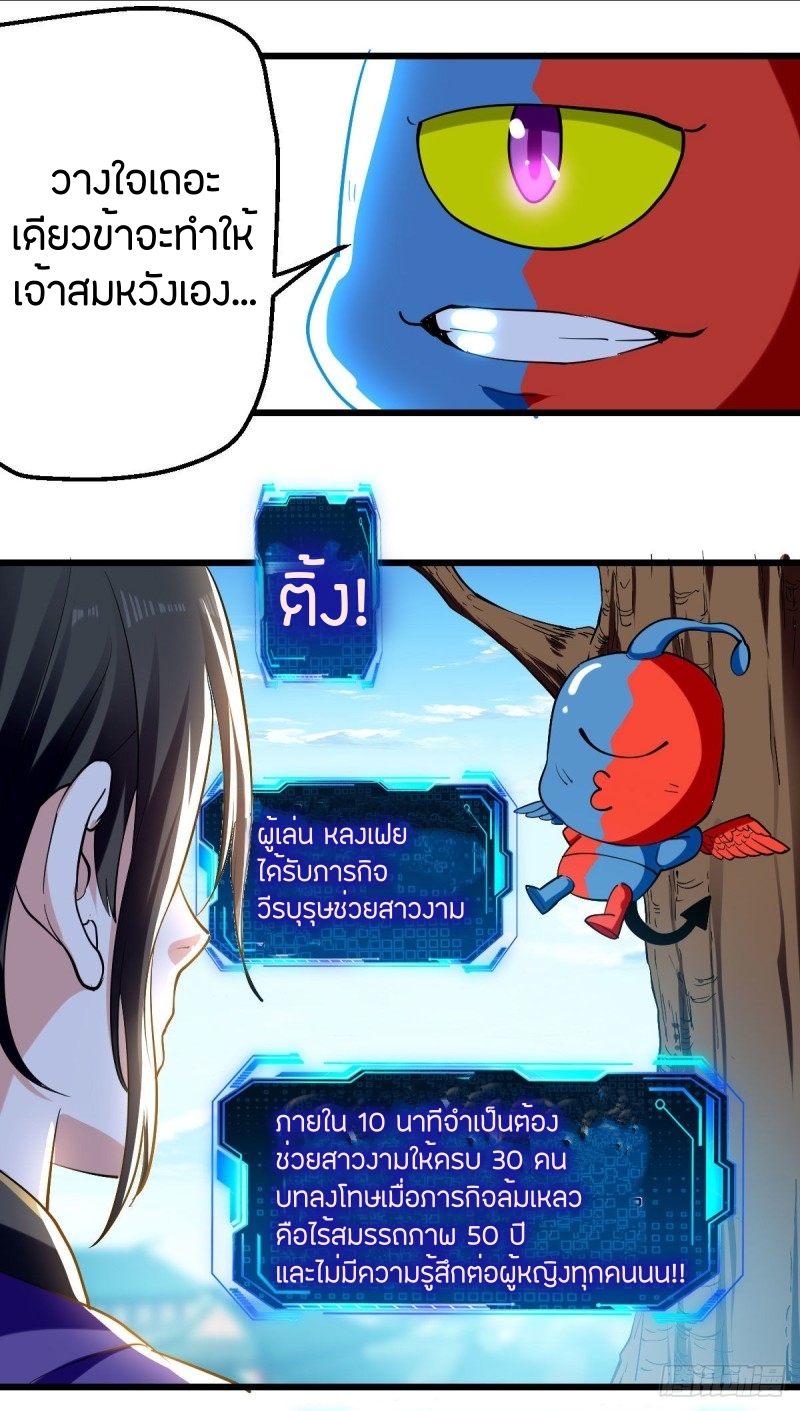 [จบ] ระบบบ้าคลั่ง ตอนที่ 4 หน้า 8