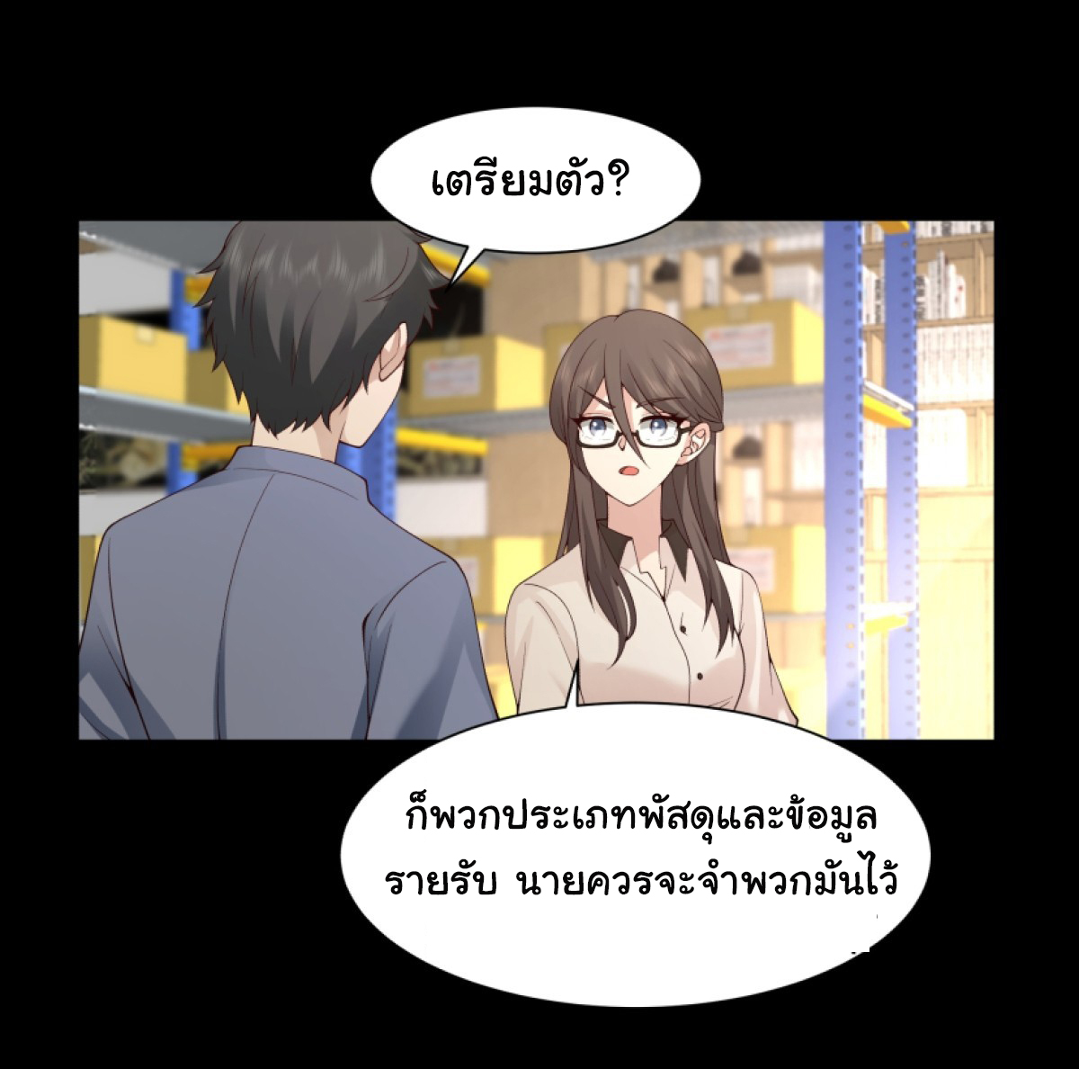 ผมไม่ได้อยากกลับมาเกิดใหม่เลยจริงๆ ตอนที่ 107 หน้า 6