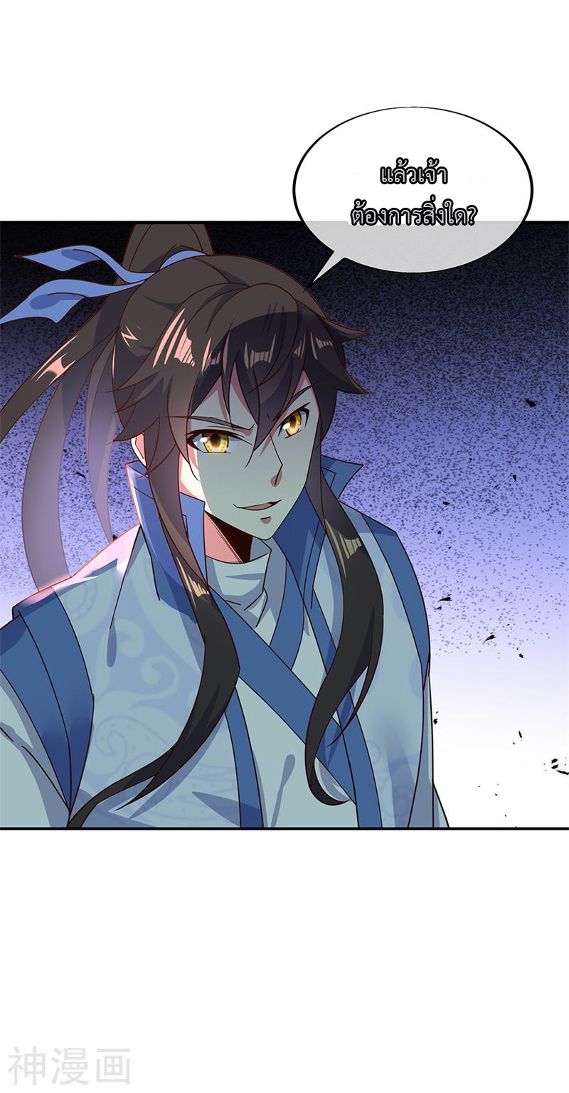 peerless battle spirit ตอนที่ 187 หน้า 16