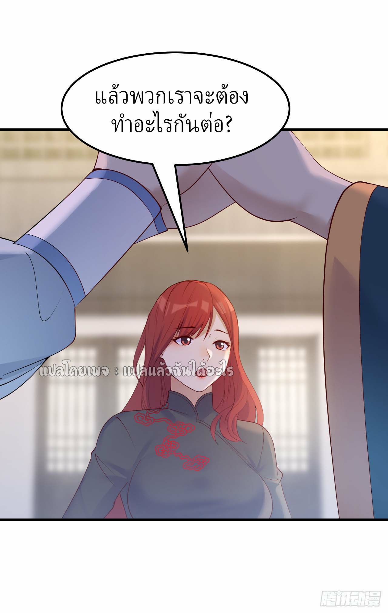 เกิดใหม่ทั้งทีมีเงินแค่เหรีญเดียว ตอนที่ 13 หน้า 45