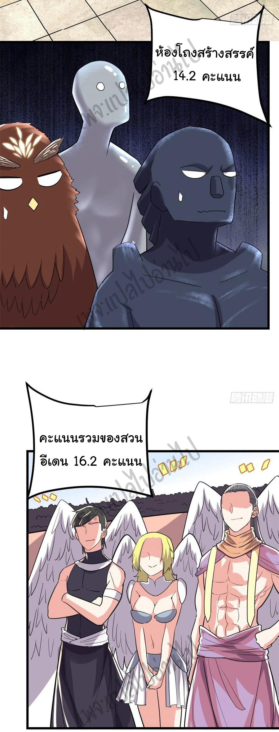 I might be a fake fairy ตอนที่ 122 หน้า 21