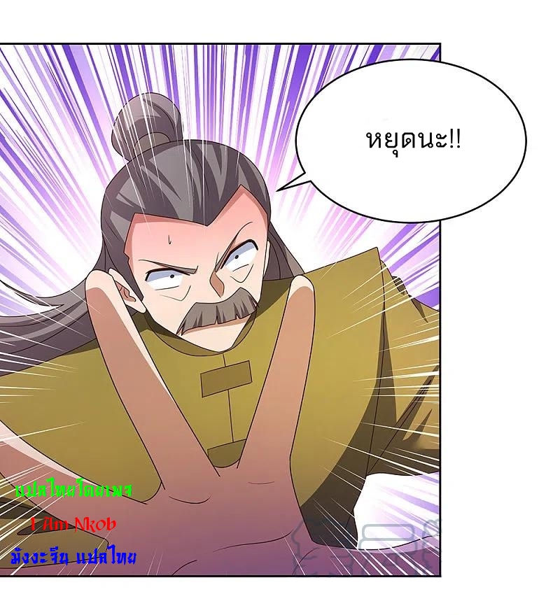 Above All Gods เทพยุทธเหนือเทวะ ตอนที่ 259 หน้า 18