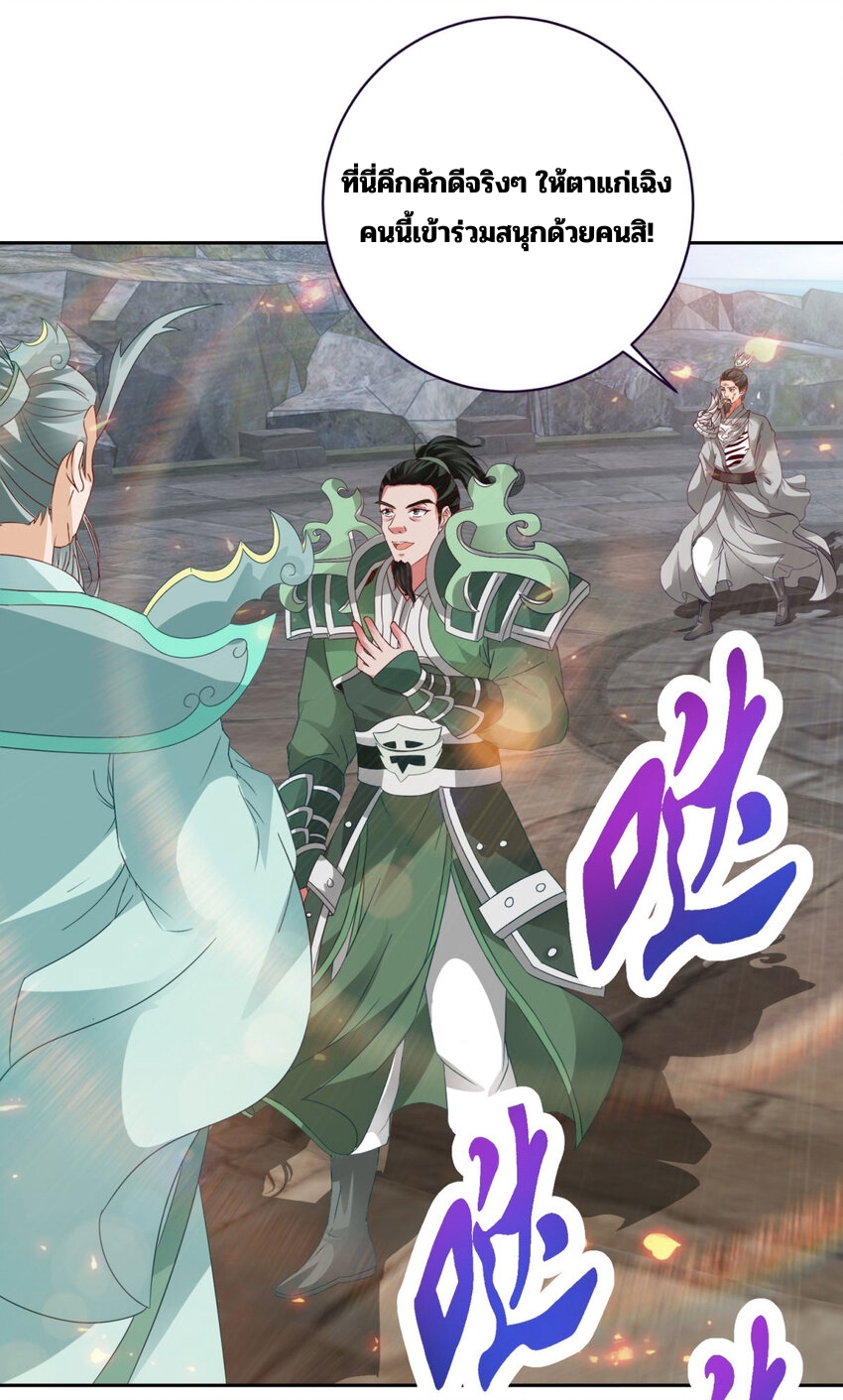 จักรพรรดิวิญญาณศักดิ์สิทธิ์ (ทันจีน) ตอนที่ 348 หน้า 7