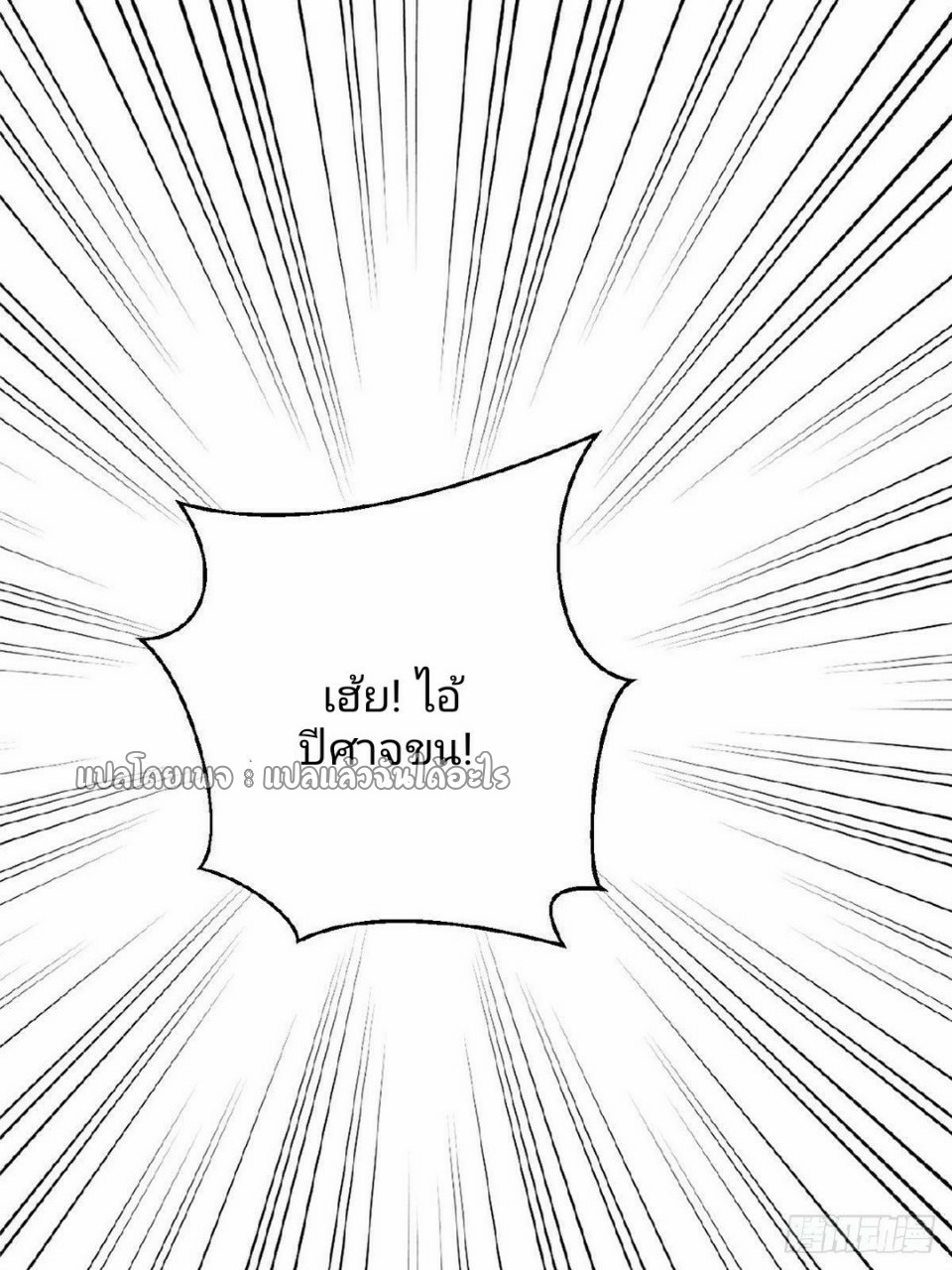 รูเล็ตเวิลด์ สุ่มไอเทมเอาชีวิตรอด ตอนที่ 33 หน้า 50