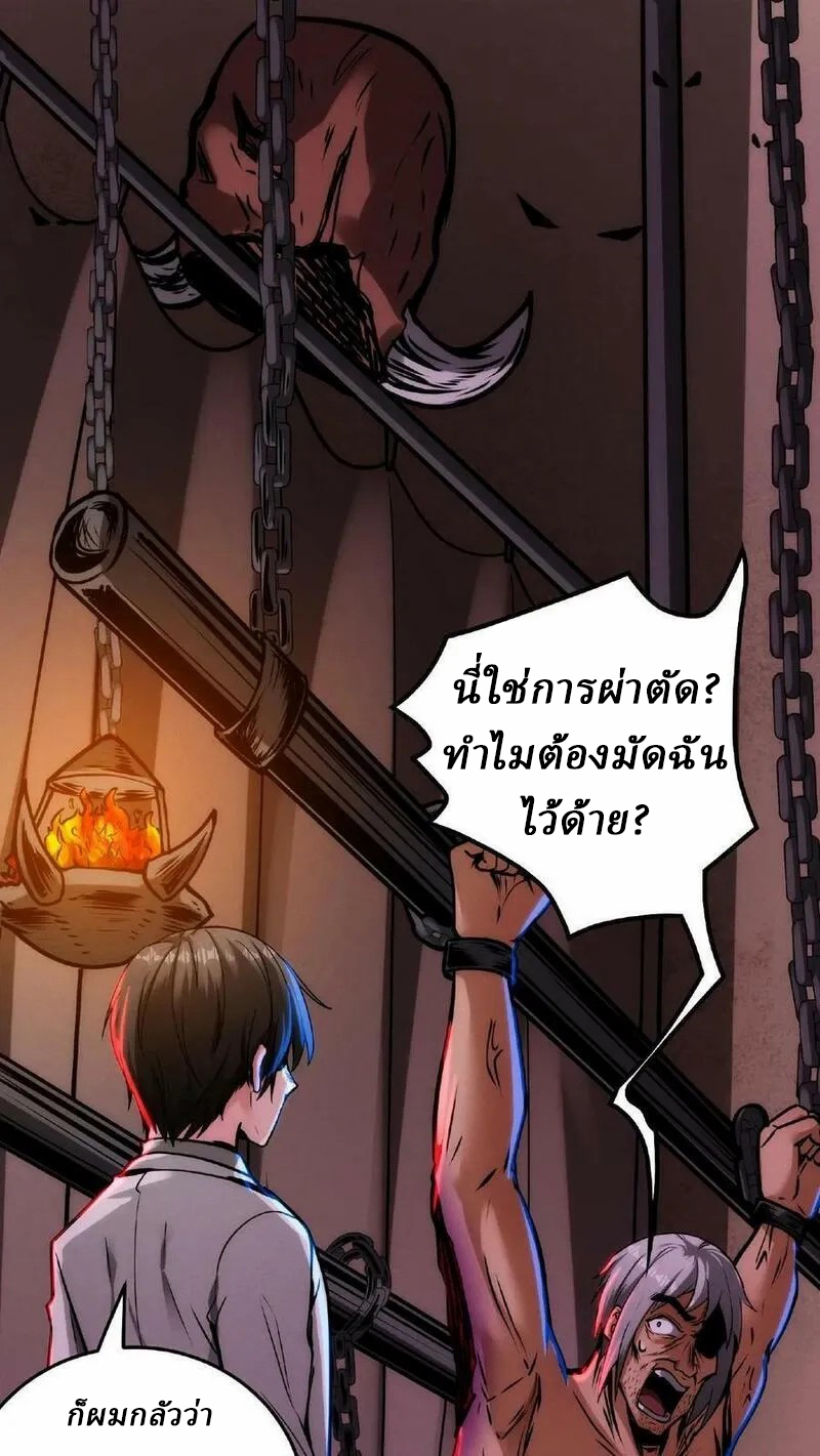 Mysterious Pharmacist ตอนที่ 22 หน้า 14