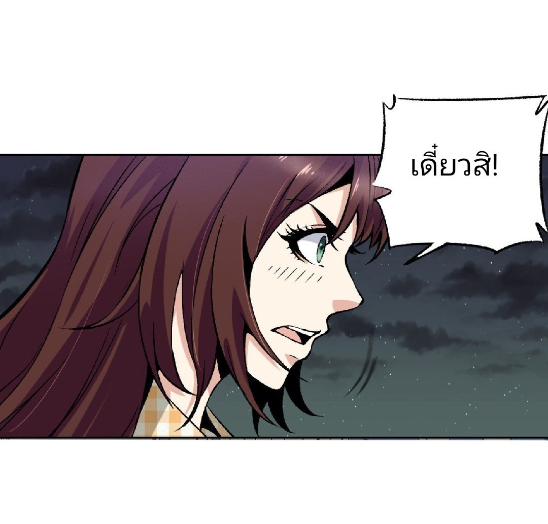 ยอดคนอัจฉริยะ ซุปเปอร์ไวรัสกลายพันธุ์ ตอนที่ 12 หน้า 46