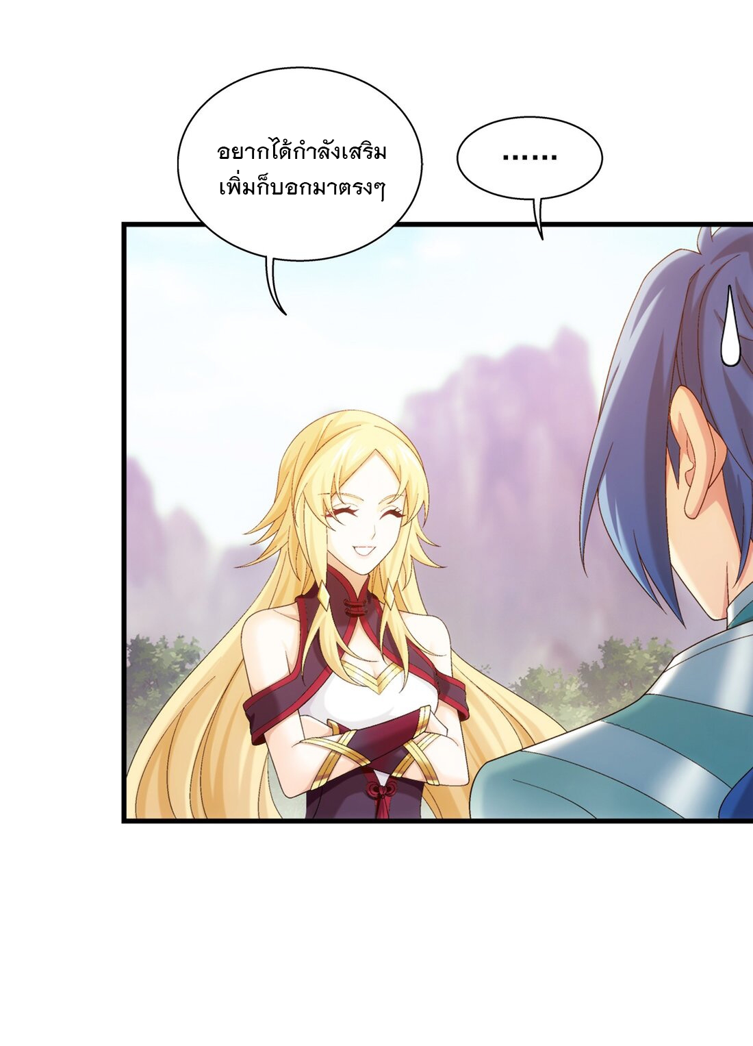 Da Zhu Zai ศึกปรมาจารย์สะท้านฟ้า (ชนจีน) ตอนที่ 360 หน้า 25