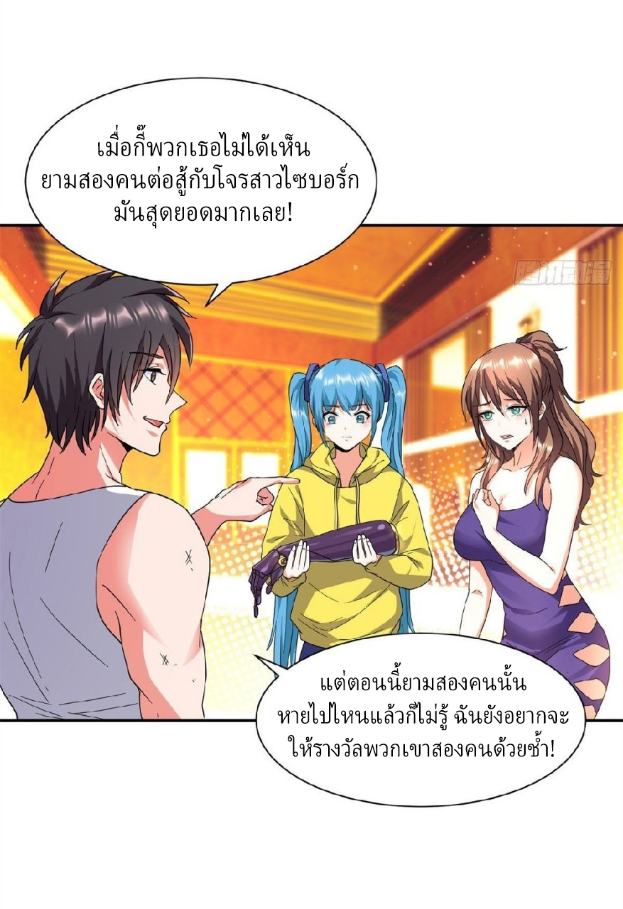 การเกิดใหม่ของพระเจ้ากับระบบผลาญเงินสุดกาว ตอนที่ 47 หน้า 4