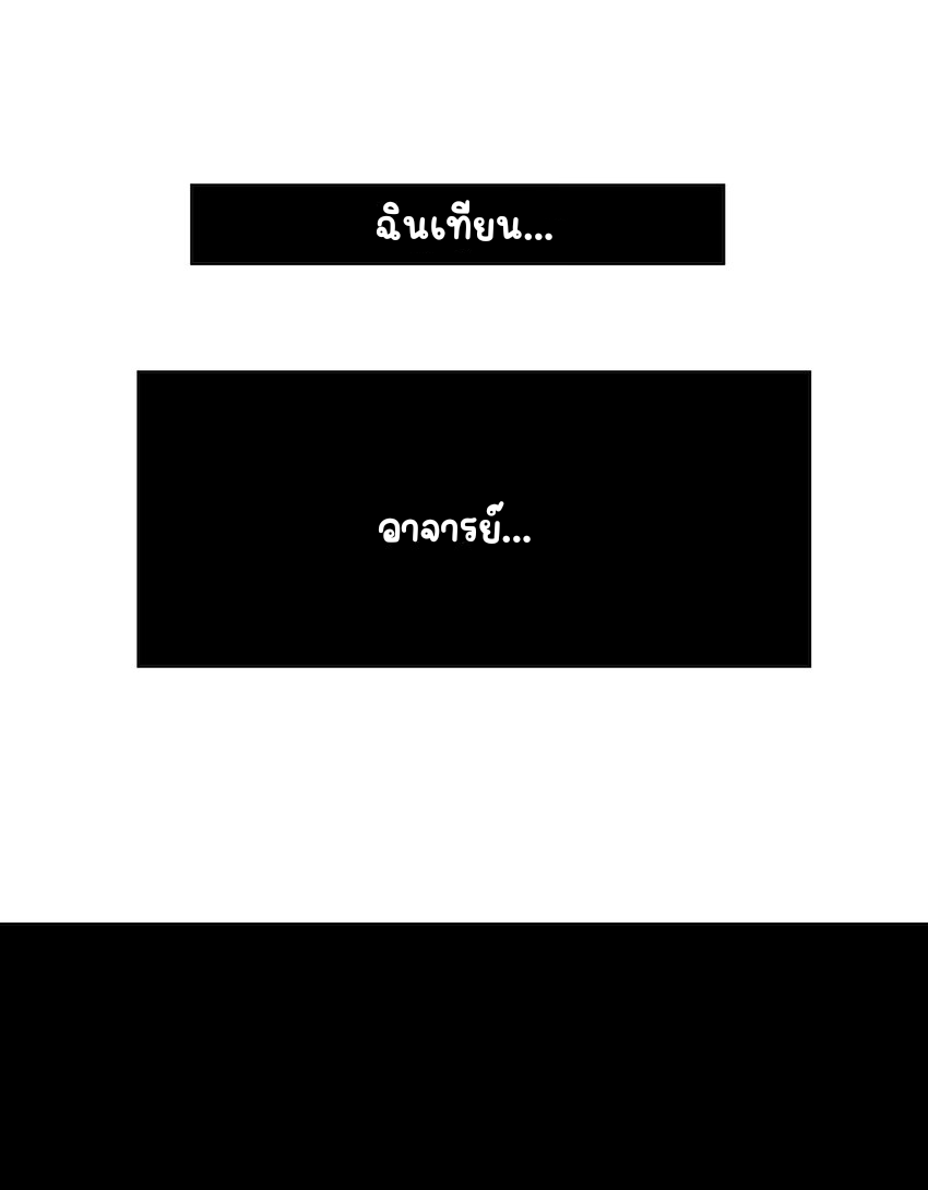 ตัวแปรจุติ ตอนที่ 28 หน้า 44