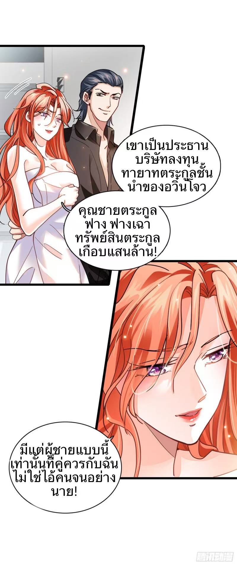 นักท่องแดนวิญญาณ ตอนที่ 1 หน้า 10