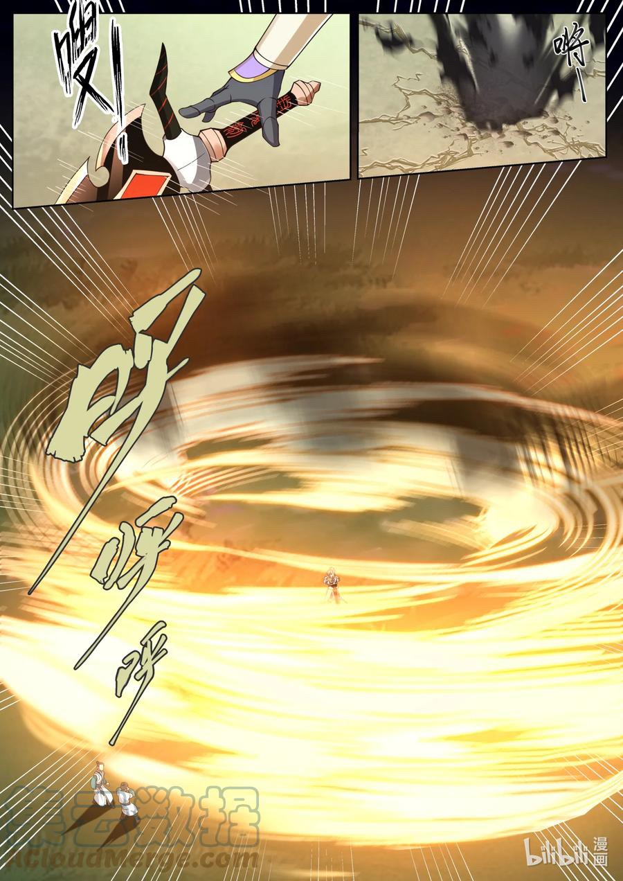 เทพสายฟ้า ราชาสงคราม ตอนที่ 684 หน้า 4