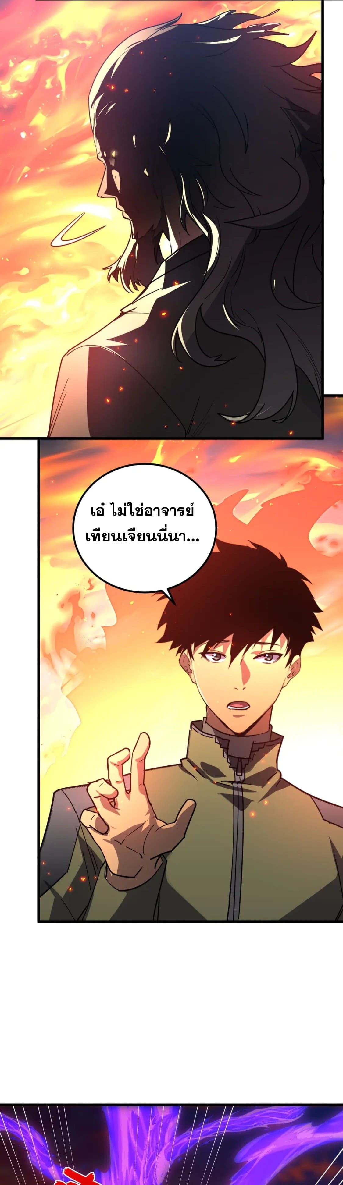 Rise From The Rubble |  เศษซากวันสิ้นโลก ตอนที่ 224 หน้า 17