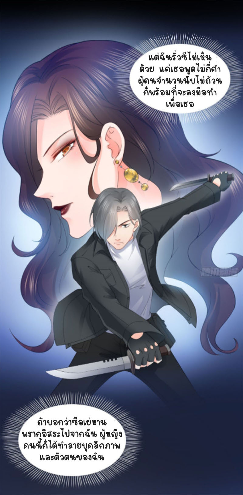 (ชนจีน)Perfect Secret Love The Bad New Wife Is a Little Sweet ตอนที่ 55 หน้า 22