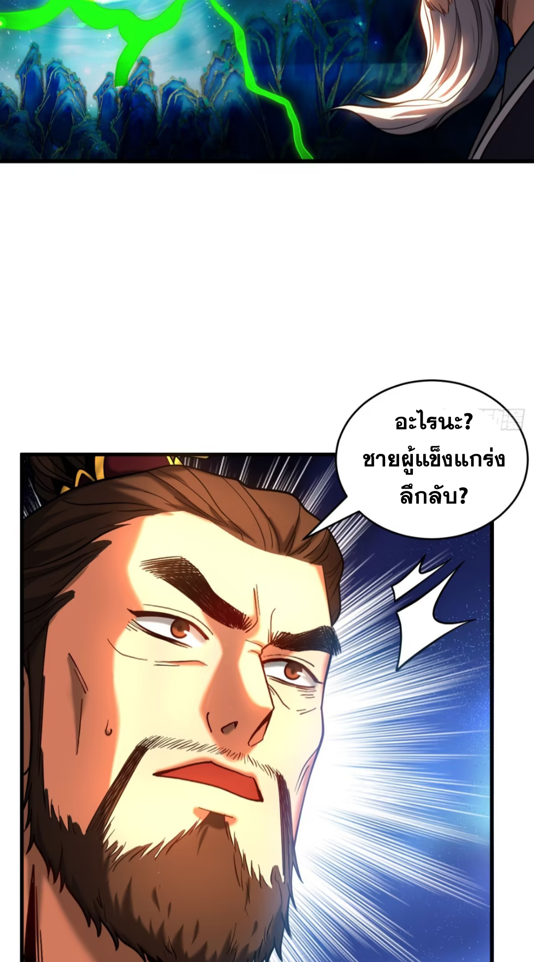 My Disciples Cultivate, While I Slack Off!  ศิษย์ของข้าฝกฝน ส่วนข้าขี้เกียจ ตอนที่ 65 หน้า 23