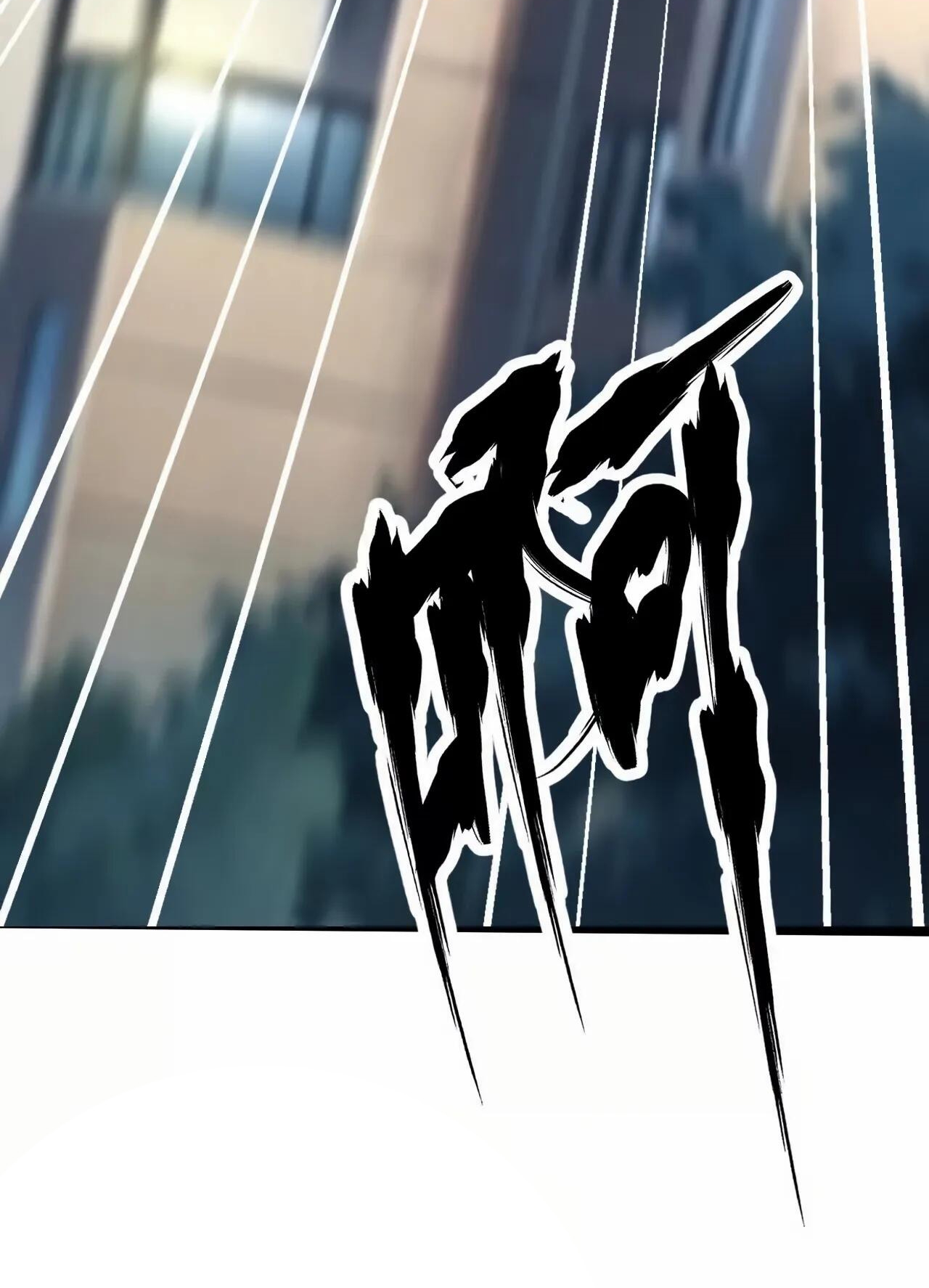 ยอดคน ณ โลกออนไลน์ ตอนที่ 9 หน้า 2