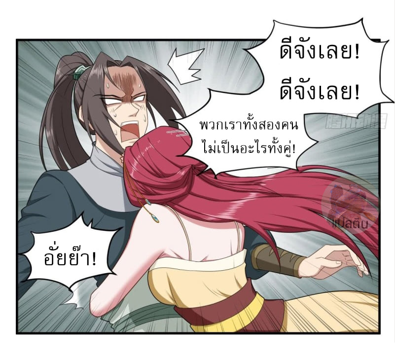 การเกิดใหม่ของราชวงศ์ถัง ตอนที่ 47 หน้า 22