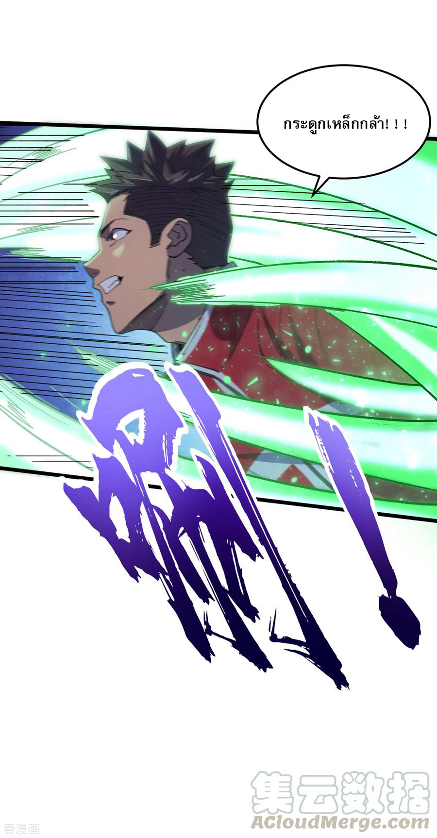 The Last Hero ตอนที่ 2 หน้า 29