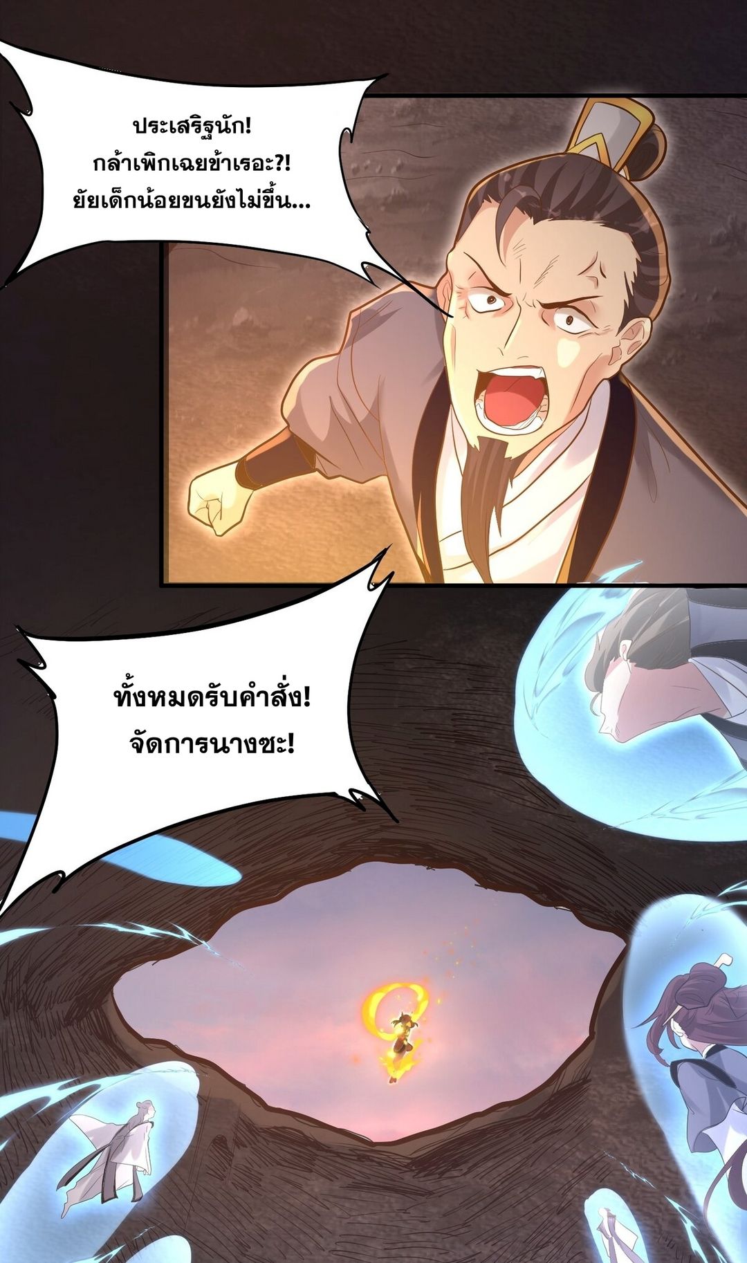 Surrounded By Monsters I Found A Little Witch ถูกปีศาจรายล้อม ข้าเก็บแม่มดน้อยขึ้นมา (ตัดจบ) ตอนที่ 9 หน้า 14