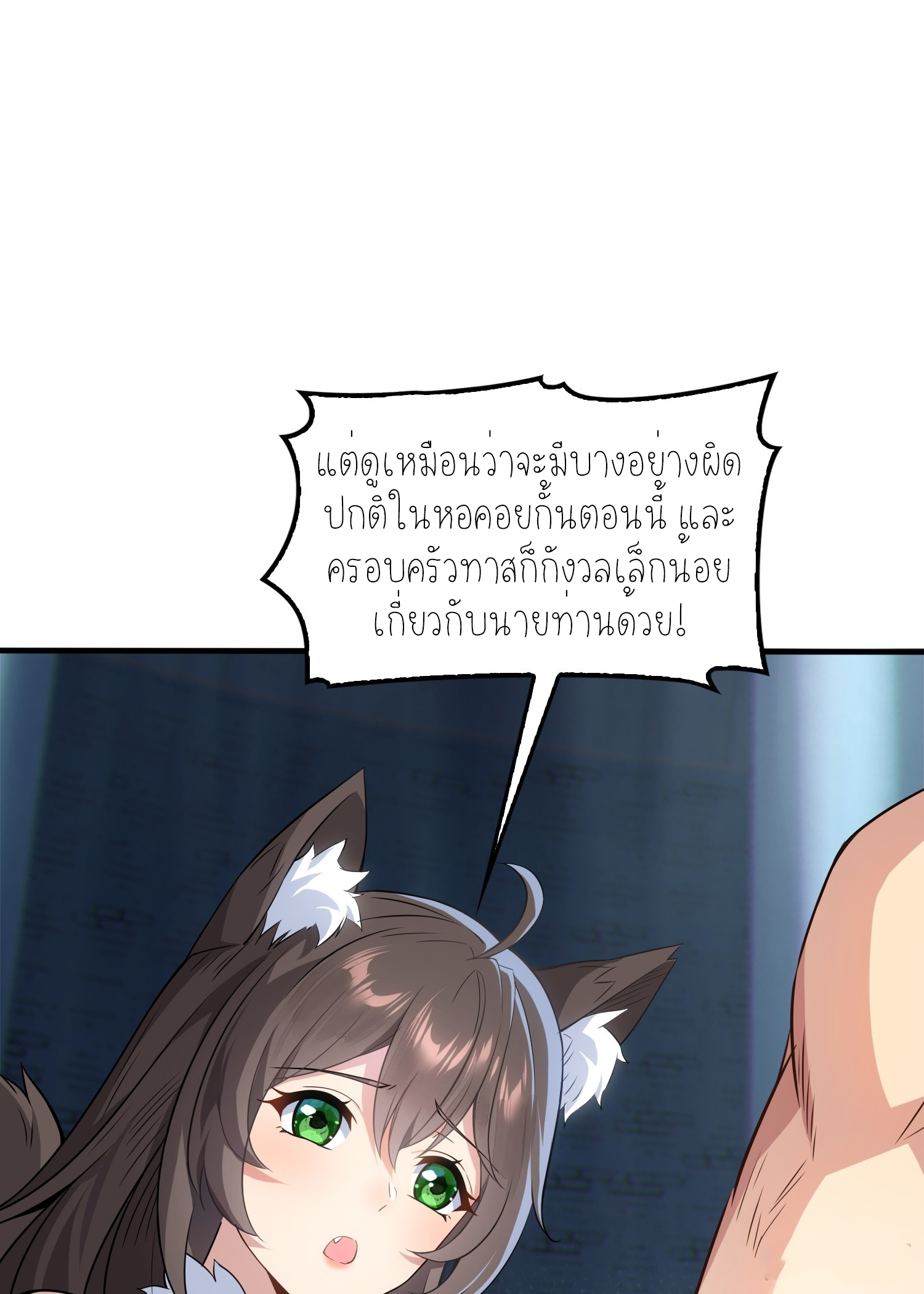 เหล่าลูกศิษย์น่ากลัว ปล่อยข้าเถอะ ตอนที่ 4 หน้า 50