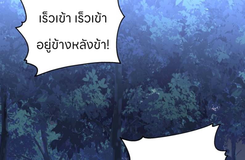 หนังสือปราบปีศาจ ตอนที่ 5 หน้า 57