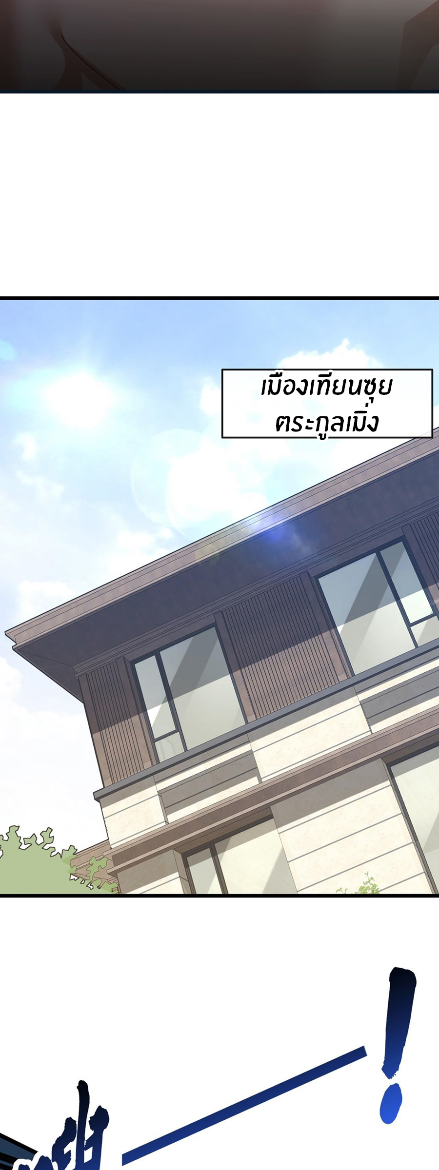 ลงจากภูเขาเพื่อมาเป็นเบ๊ภรรยา ตอนที่ 91 หน้า 12