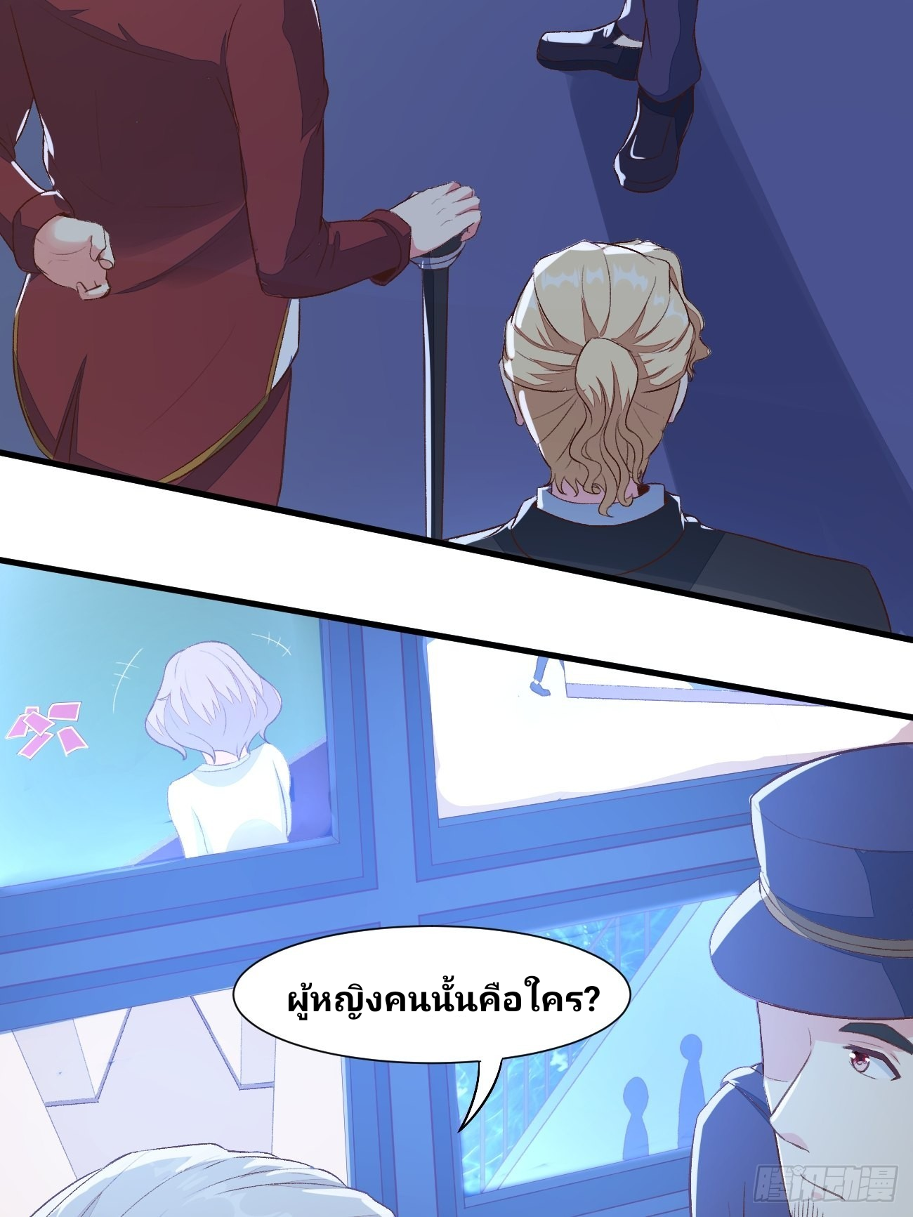 ฉันสุ่มตัวตนใหม่ทุกสัปดาห์ ตอนที่ 24 หน้า 13