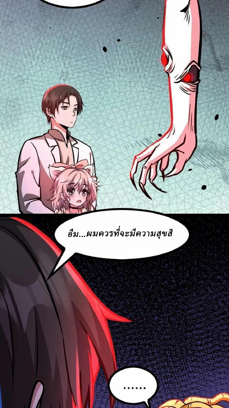 Mysterious Pharmacist ตอนที่ 45 หน้า 14