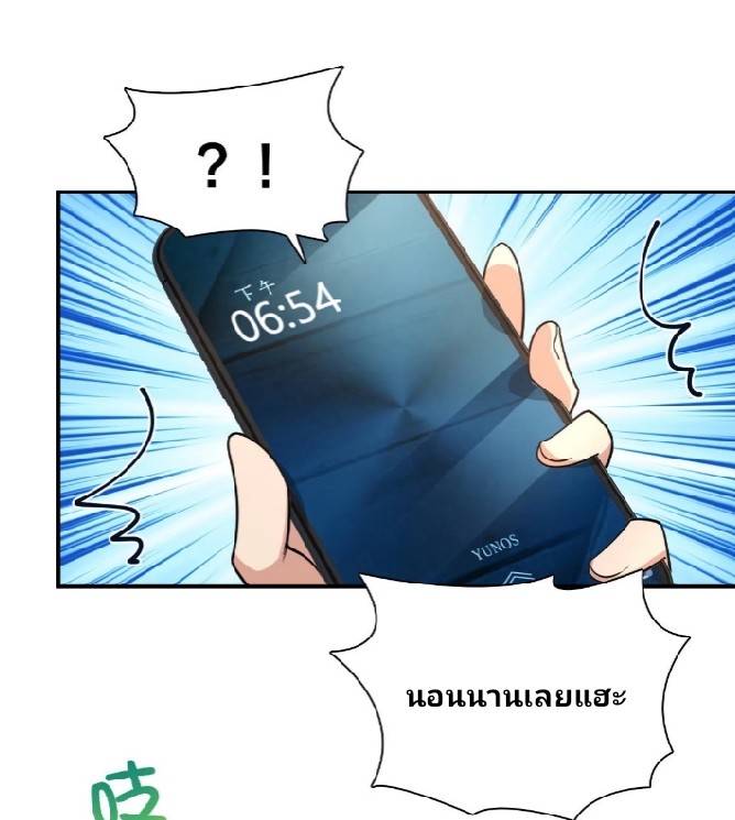 ภรรยาของผมเป็นเทพเซียนที่อยู่มานับพันปี ตอนที่ 9 หน้า 47