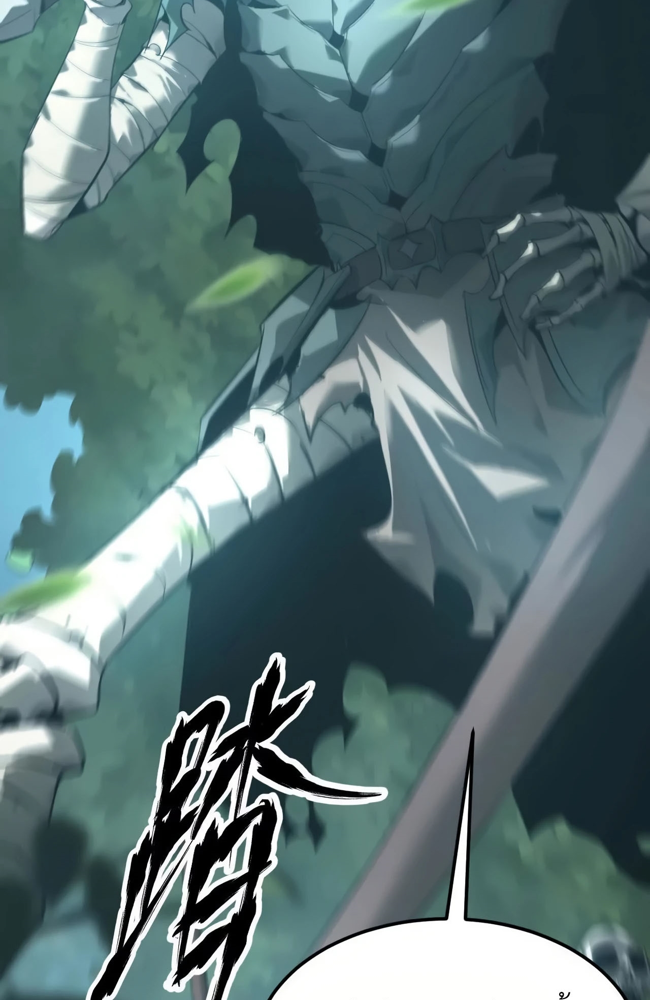 ยอดคน ณ โลกออนไลน์ ตอนที่ 5 หน้า 114