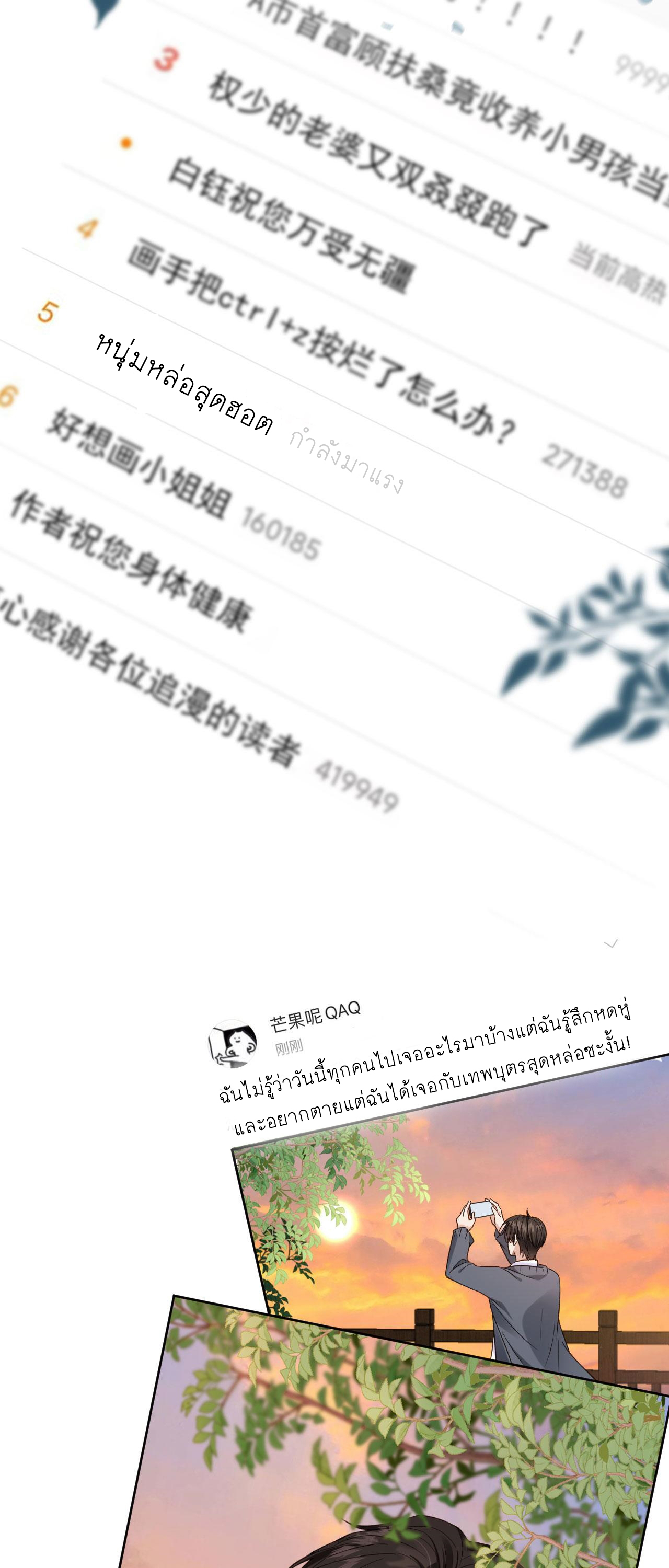 Wagged his tail (BL) ตอนที่ 20 หน้า 23