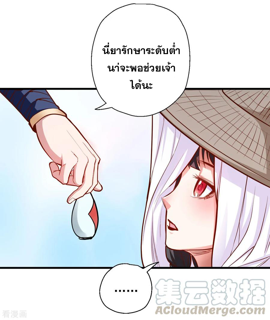 The Strongest Golden Kidney System ตอนที่ 27 หน้า 17