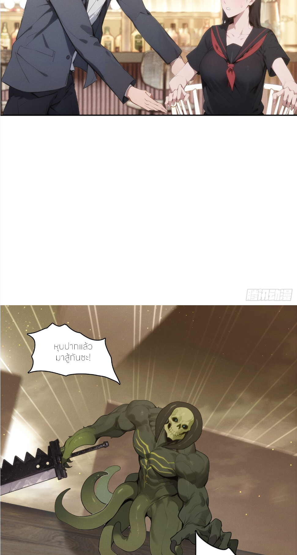 ชีวิตใหม่ในฐานะไป๋อู๋ฉาง ตอนที่ 7 หน้า 11