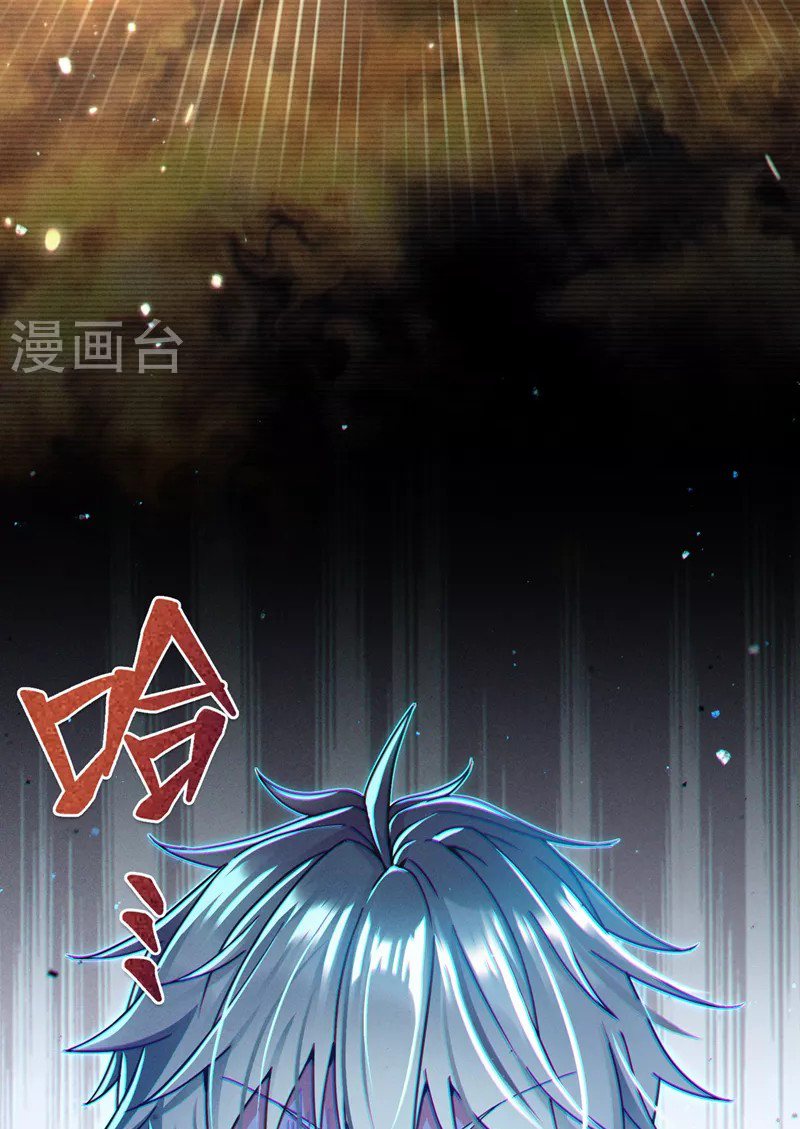 (จบ) Cultivate Immortality in The World of Superpowers (ปรมาจารย์ผู้ฝึกตนในโลกฮีโร่) ตอนที่ 53 หน้า 40