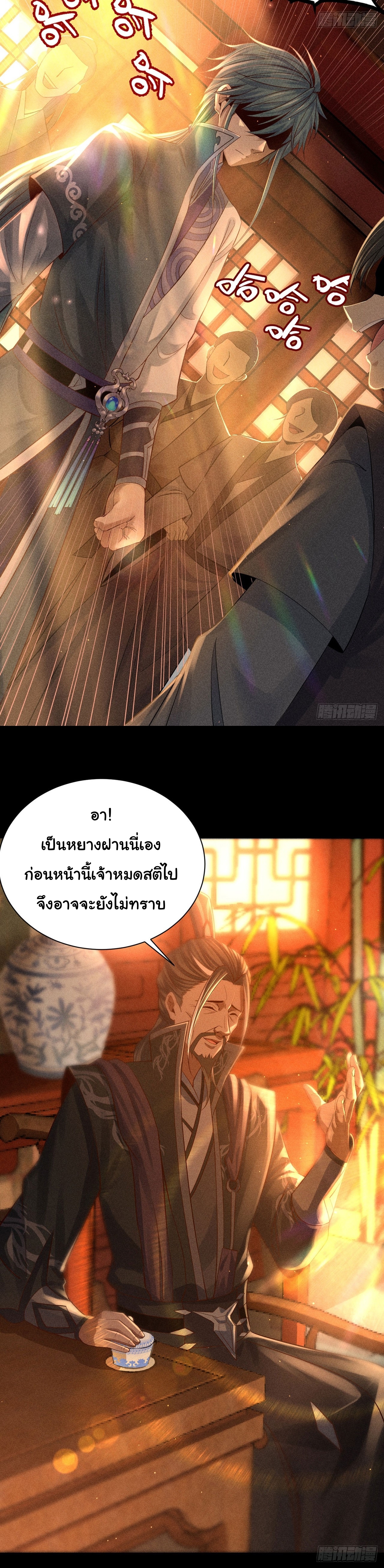 World Dominator - เจ้าแห่งผืนนภา ตอนที่ 3 หน้า 18