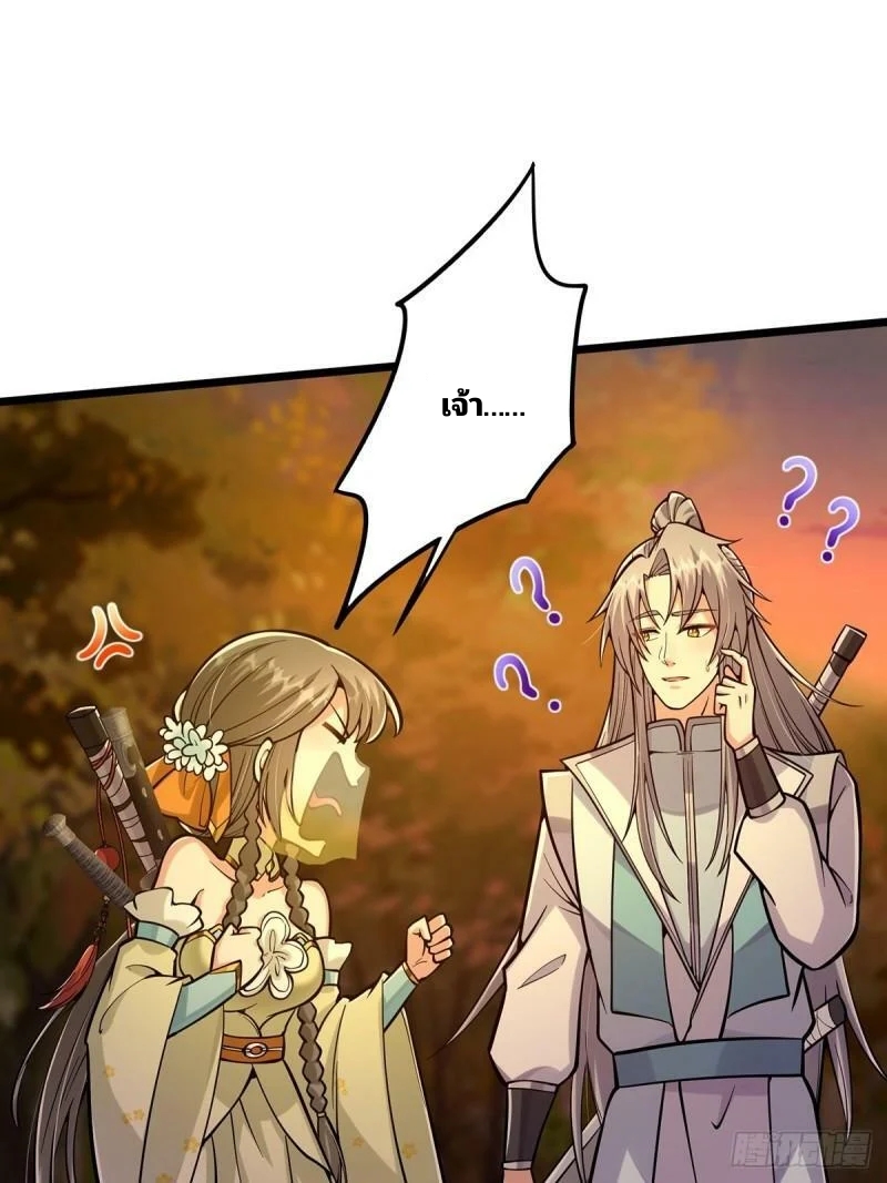 มีบางอย่างผิดปกติกับบัญชีนี้ ตอนที่ 7 หน้า 9