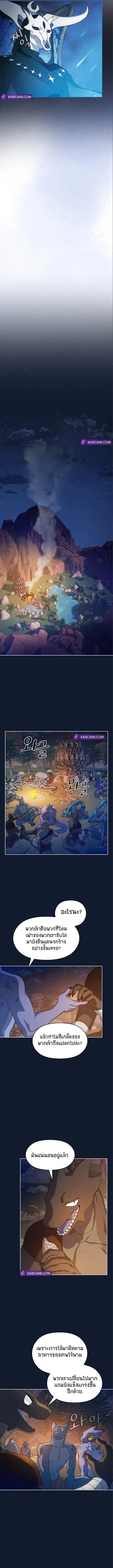 The Nebula's Civilization ตอนที่ 7 หน้า 13