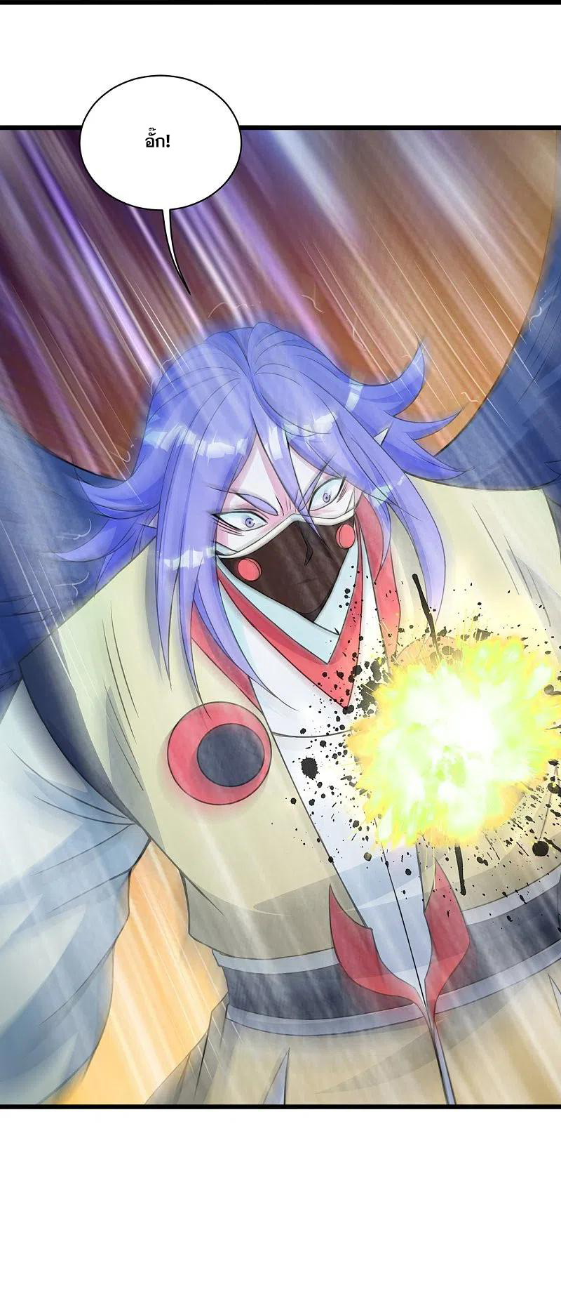 เทพอสูรสยบฟ้า ตอนที่ 265 หน้า 26