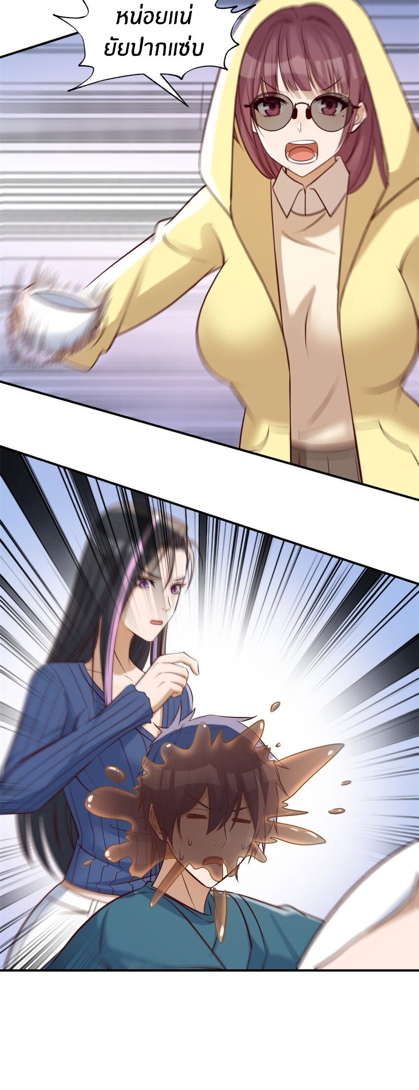 พี่สาวอยากเล่นคุณ ตอนที่ 242 หน้า 14