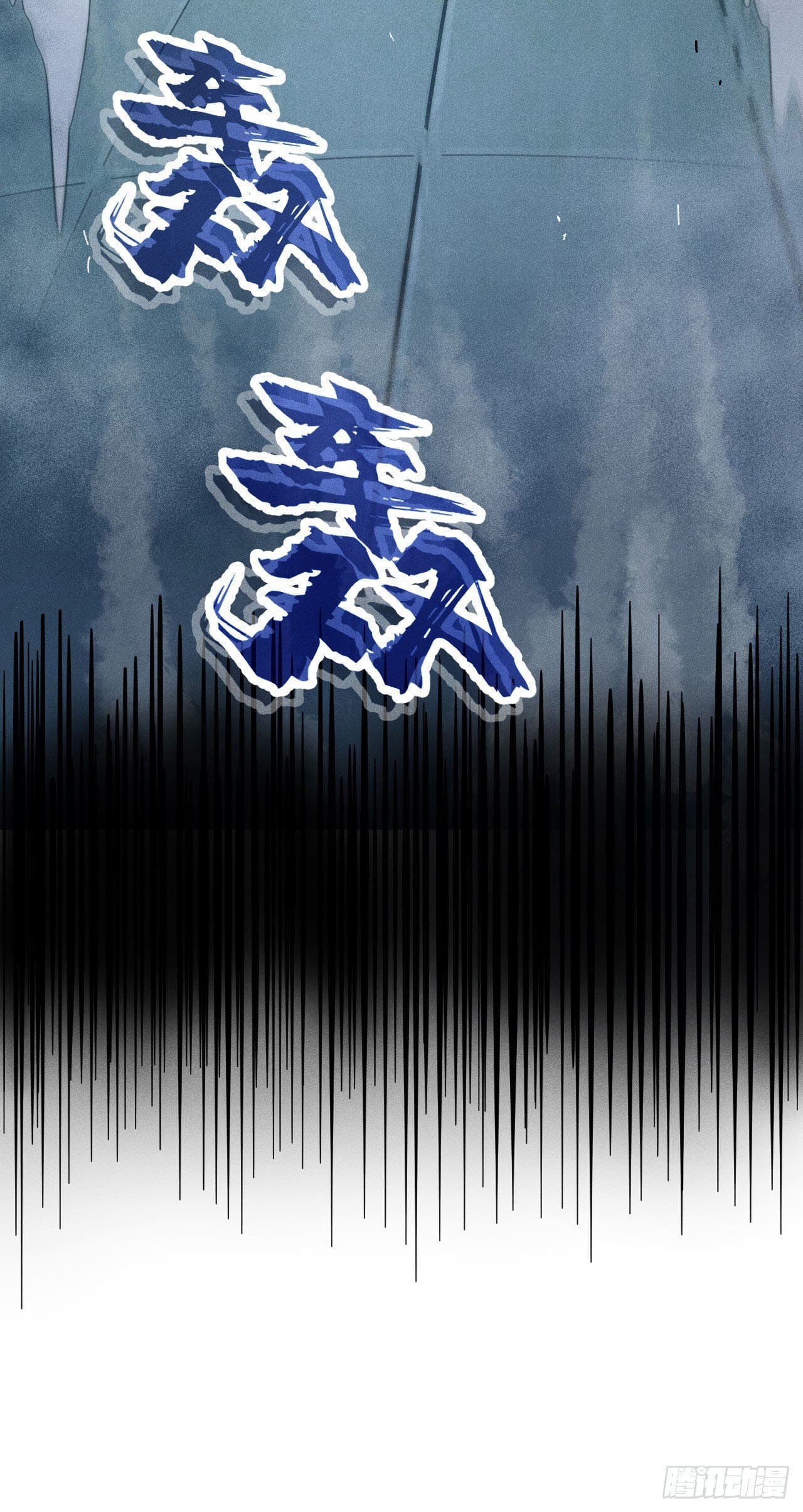 ตูข้านี่แหละเทพ (ทันจีน) ตอนที่ 100 หน้า 51