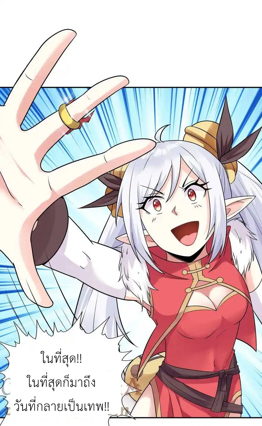 My Harem Is Entirely Female Demon Villains ตอนที่ 14 หน้า 45