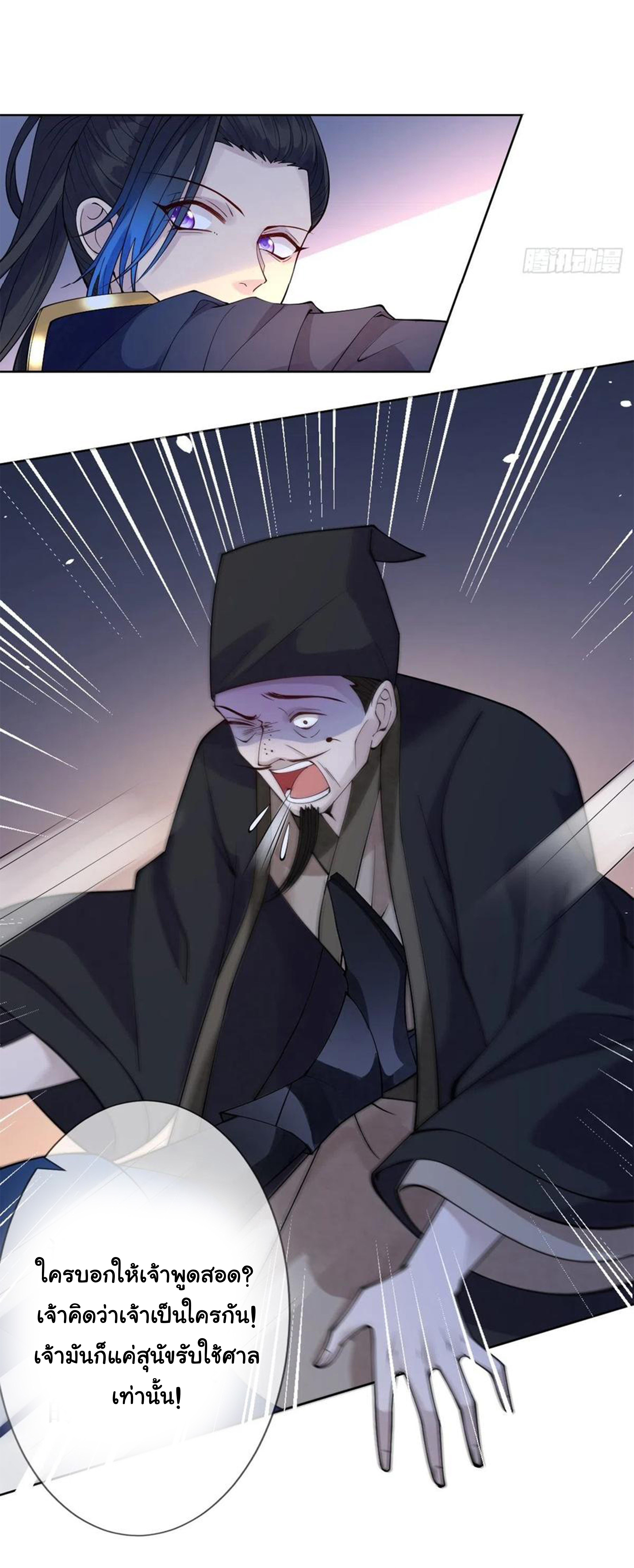 จักรพรรดินีสงคราม เกิดใหม่ในโลกซอมบี้ (Empress of the last days) จบ ตอนที่ 32 หน้า 23