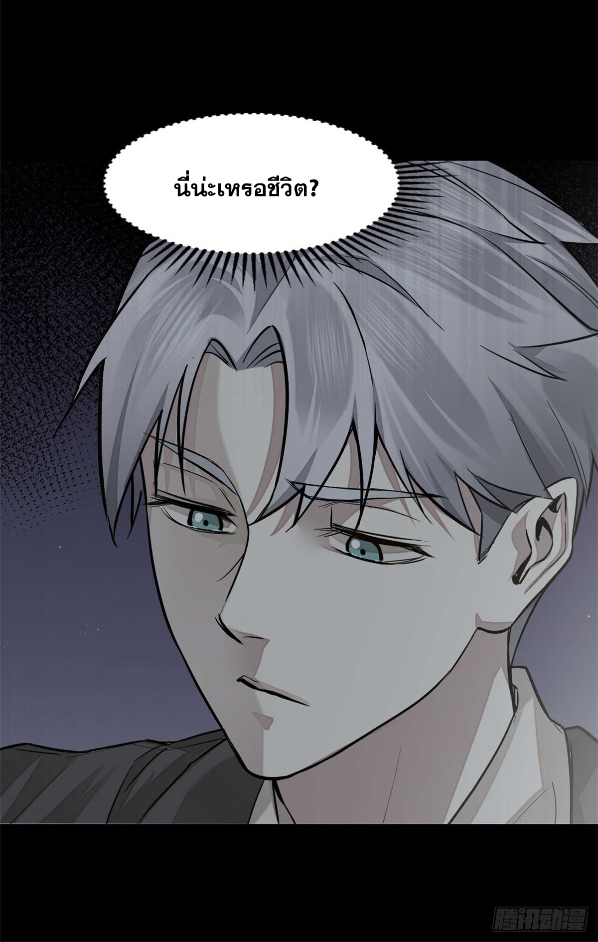 จิตปีศาจ ตอนที่ 2 หน้า 9