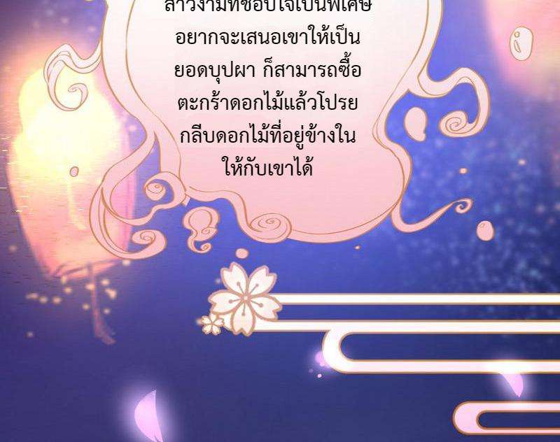 1.เรียกข้าว่าจอมมาร ตอนที่ 27 หน้า 110