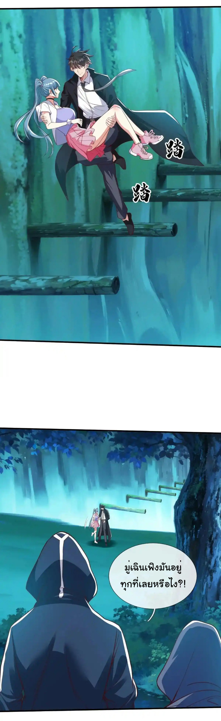 The god of war is reborn to avenge ตอนที่ 47 หน้า 26