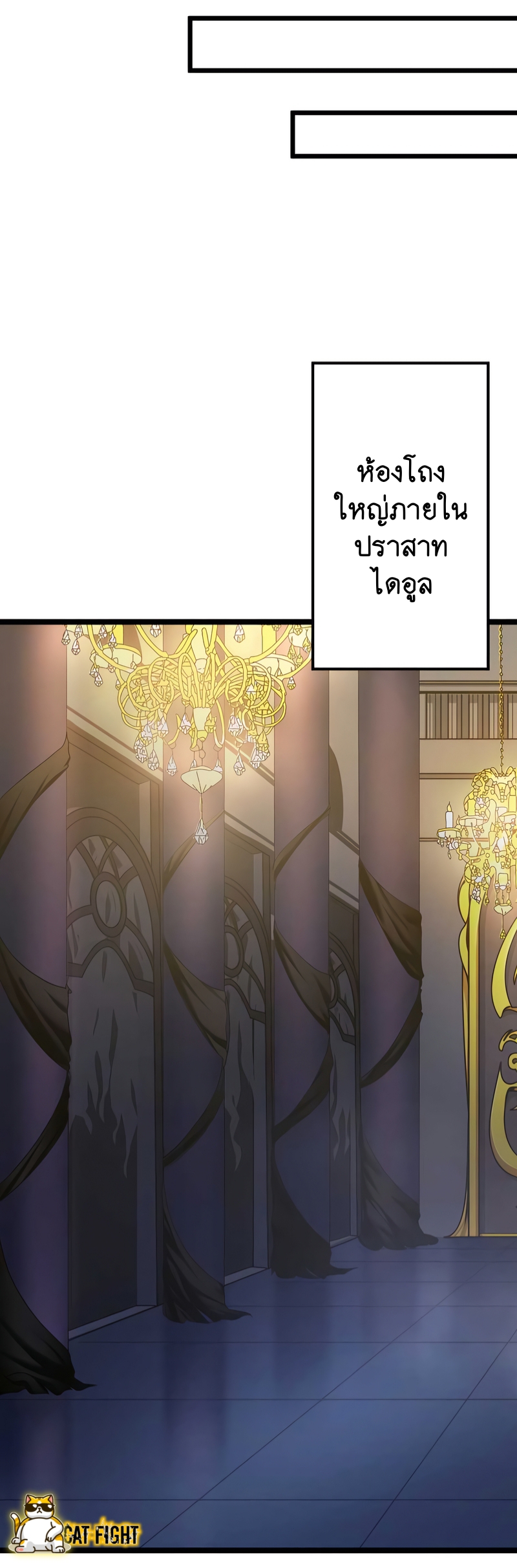 ฉันกลับชาติมาเกิดใหม่เป็นก็อบลินระดับ SSS ตอนที่ 20 หน้า 18