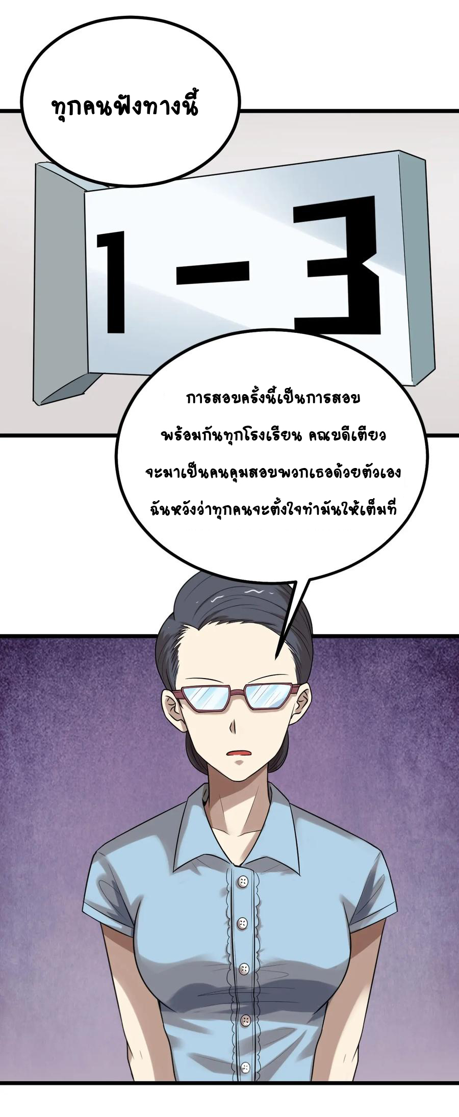 หัวหน้ามาเฟียกลับมาอายุ 16 อีกครั้ง ตอนที่ 27 หน้า 11