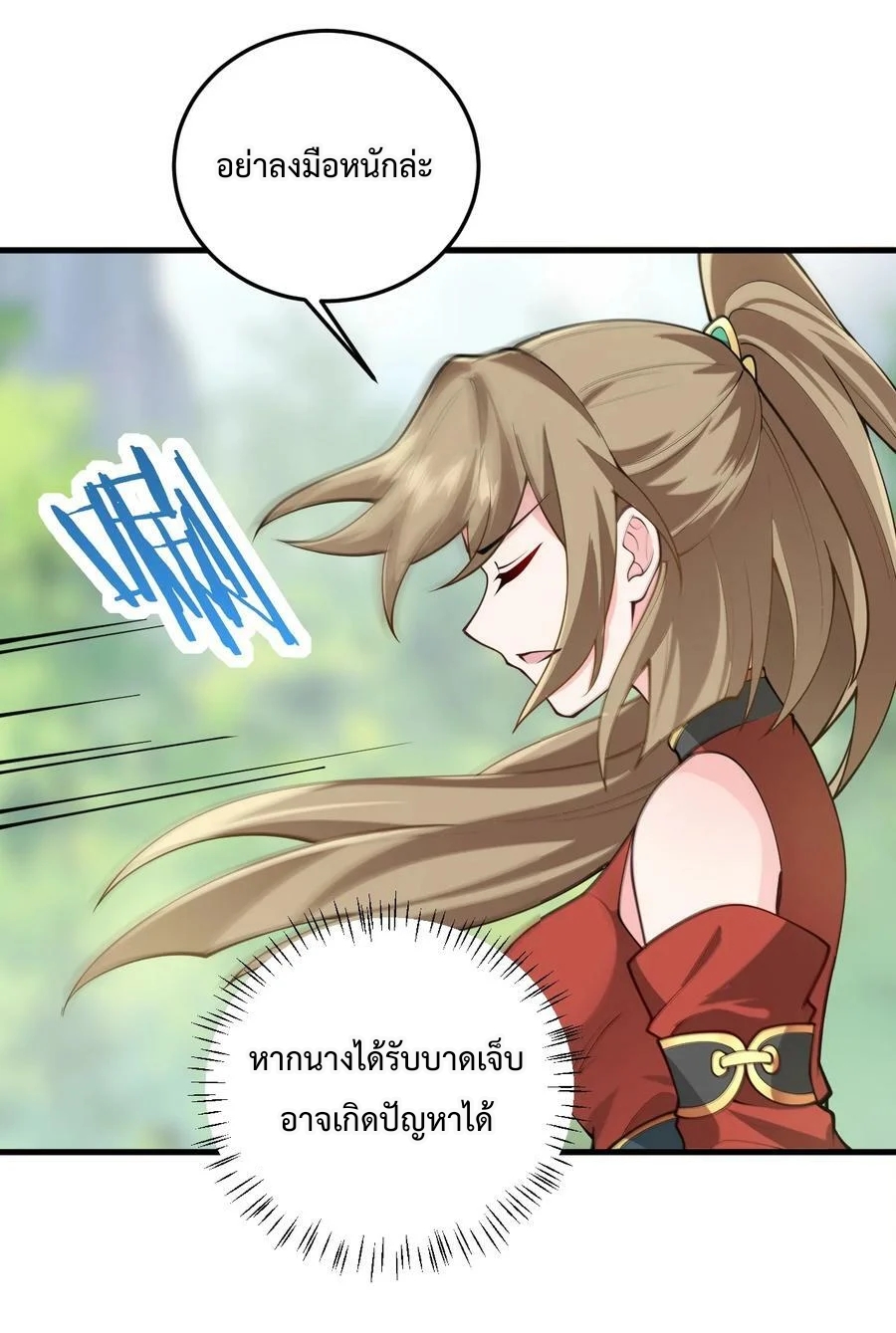 สร้างฮาเร็มกับเซียนสาวผู้อยู่ยงคงกระพัน ตอนที่ 9 หน้า 46